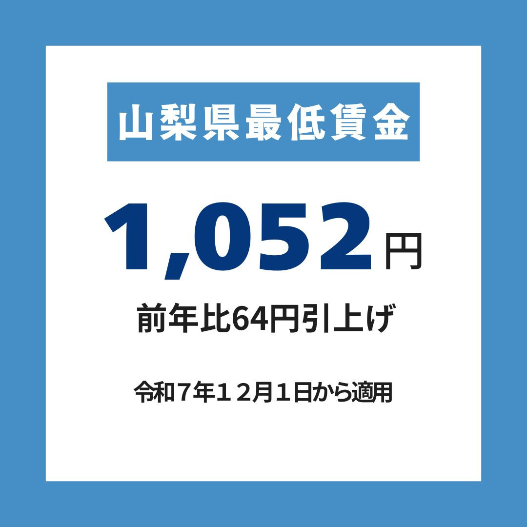 早い者勝ちの商品となります。 商工会からのお知らせ - 早川町商工会