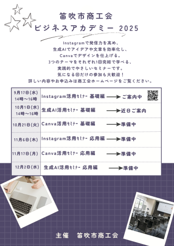 ﾋﾞｼﾞﾈｽｱｶﾃﾞﾐｰ2025 (7).png