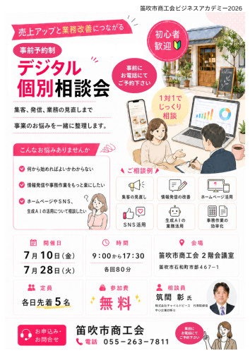 チラシ_page-0001 (1).jpg