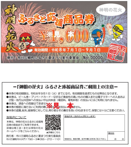 商品券.jpg