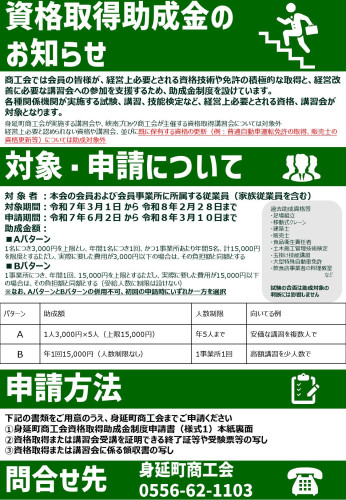 チラシ(LINE用）_000001.jpg