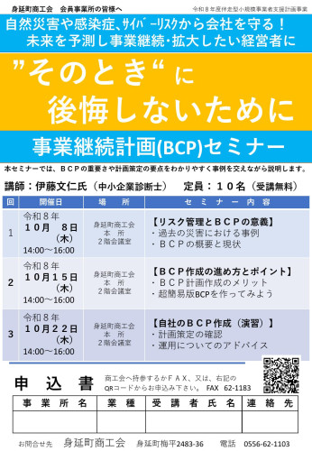R8　BCP策定）_000001.jpg