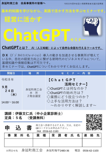 R8　チャットチラシ）_000001.jpg
