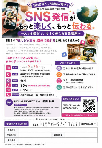 チラシ兼申込書_000001.jpg