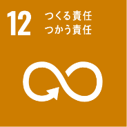 SDGｓ_icon12.png