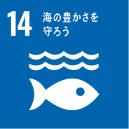 SDGｓ_icon14.png
