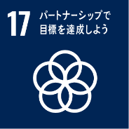 SDGｓ_icon17.png
