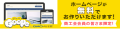 グーペ登録用画像.png