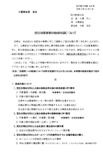 スクリーンショット 2023-12-06 160257.png