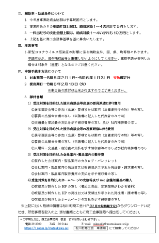 スクリーンショット 2023-12-06 160419.png