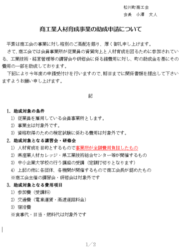 スクリーンショット 2023-12-06 161233.png