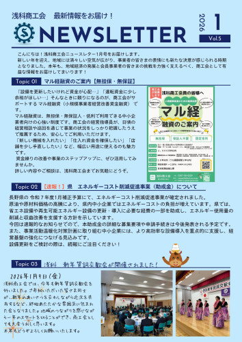 ニュースレターvol.5.jpg