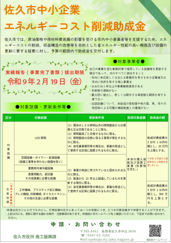R8enekosuchirashi_page-0001.jpg