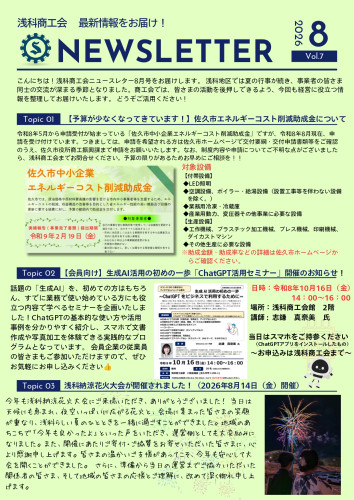 ニュースレターvol.7.jpg