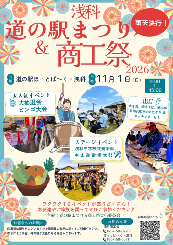 商工祭チラシ表_page-0001.jpg