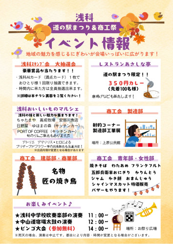 商工祭チラシ裏_page-0001.jpg