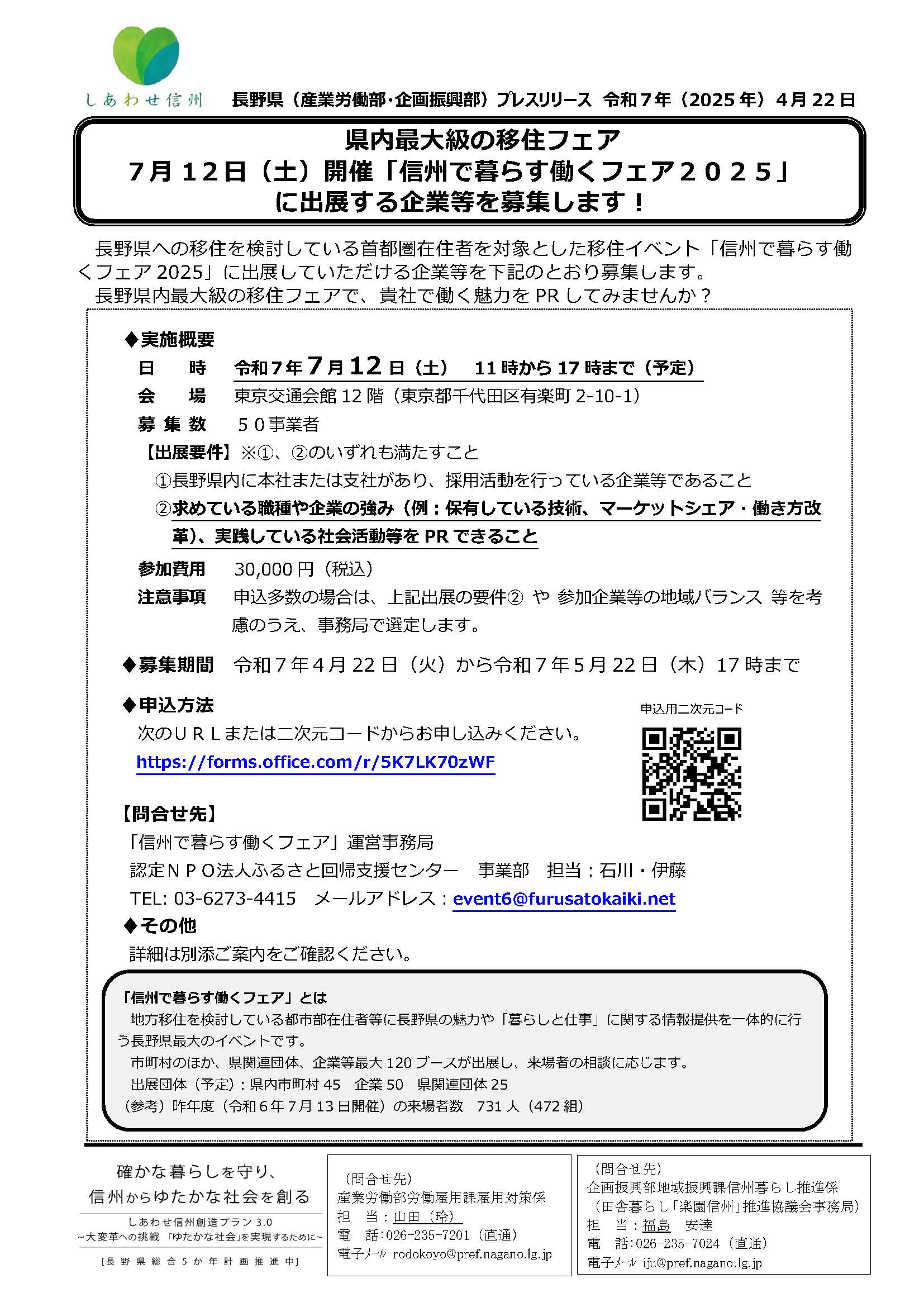 JAHDSの活動の総括と関連する報道・文献・資料｜GENSAI NEWS