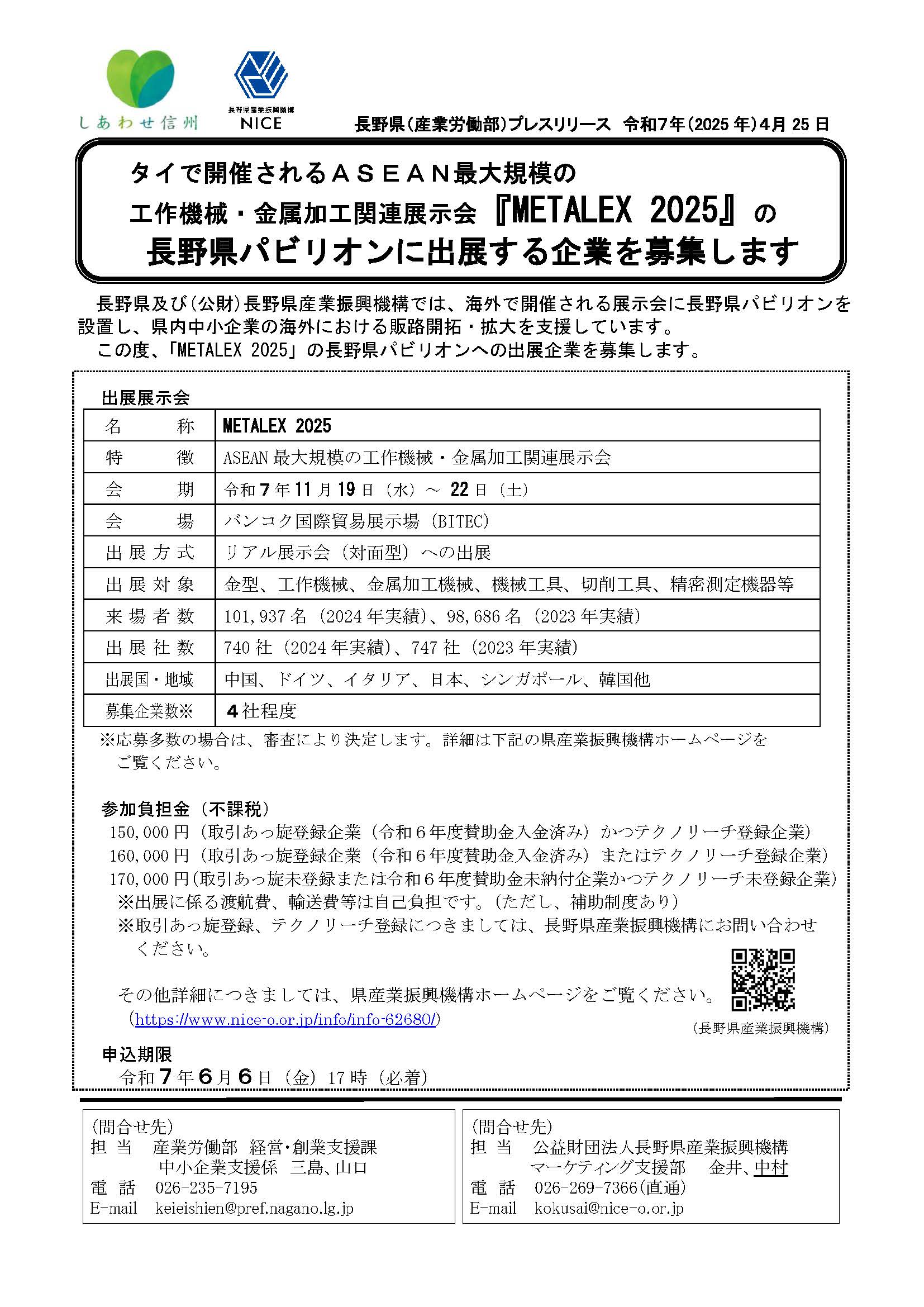 全国知事会七十年史（非売品） 全国知事会七十年史（非売品）