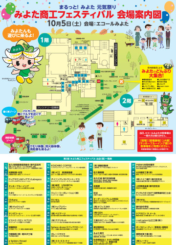 商工フェス2裏.jpg