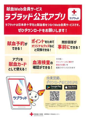 公式アプリ案内1.jpg