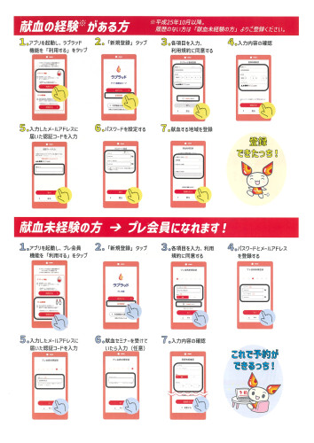 公式アプリ案内2.jpg