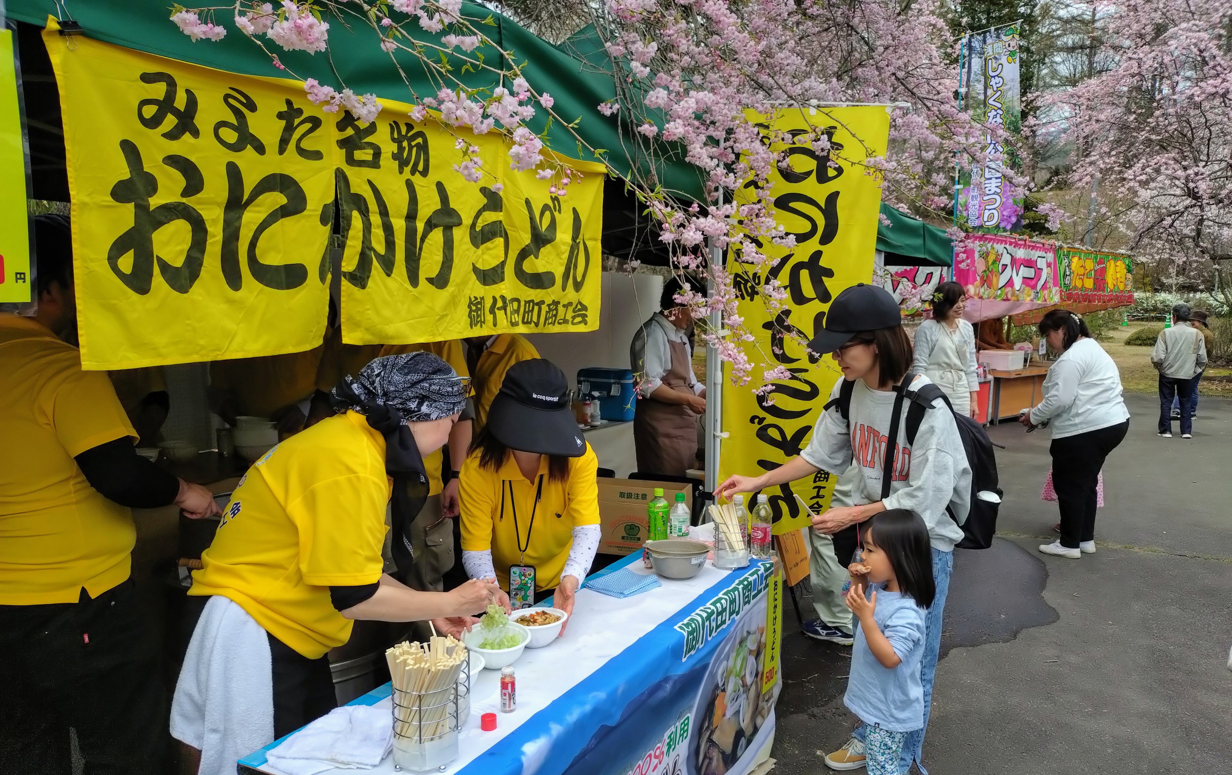 しゃくなげまつり おにかけうどん