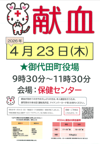 献血0423.png