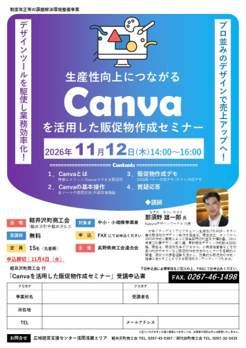 26.11.12開催チラシ.jpg