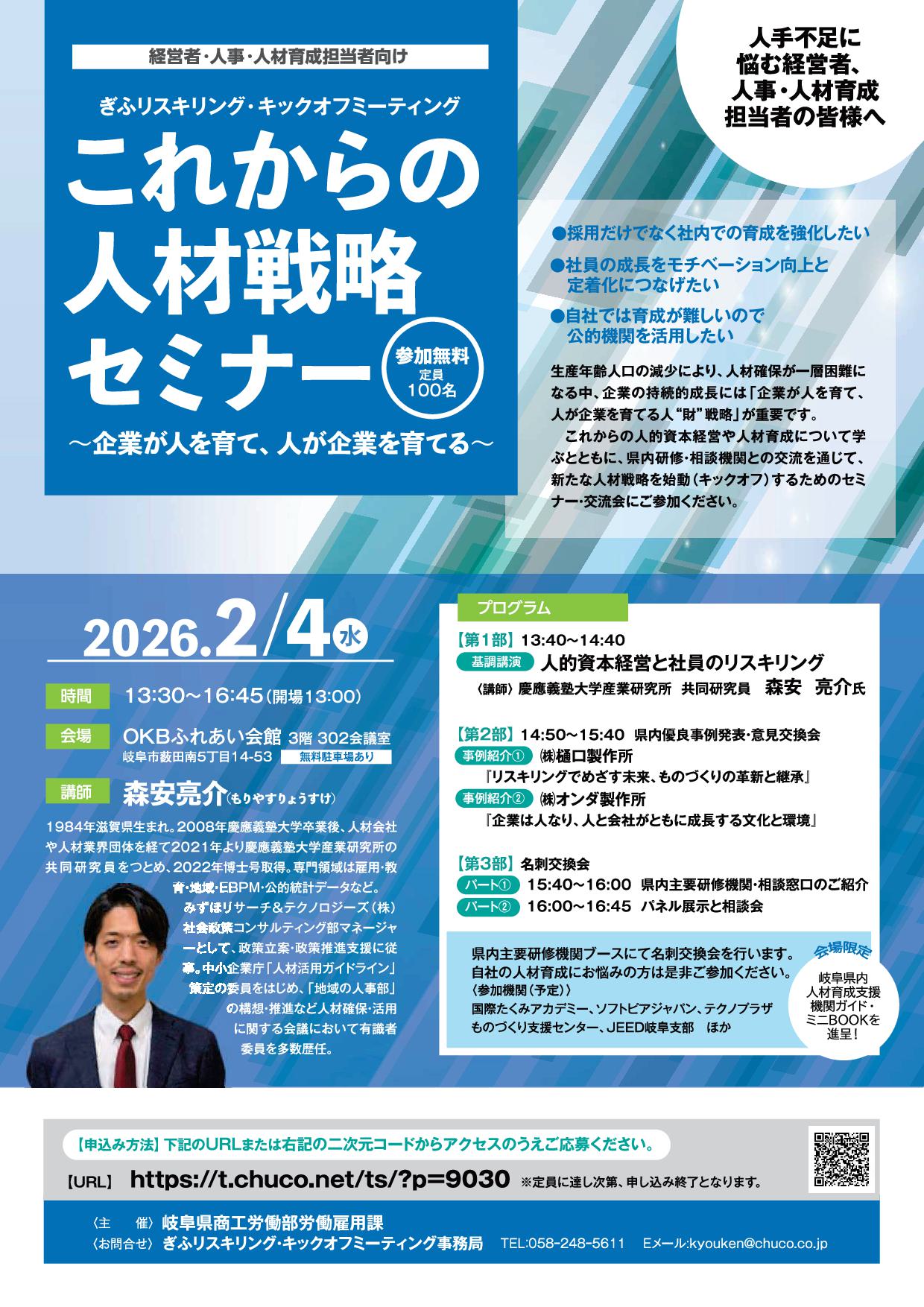 商工会からのお知らせ > 2ページ - 山県市商工会