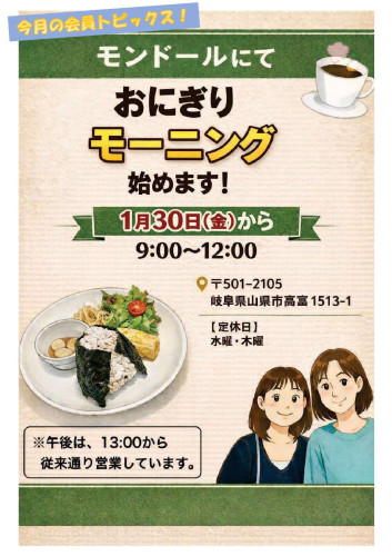 2月トピックス1.jpg