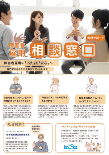 20251208_雇用相談援助1.jpg