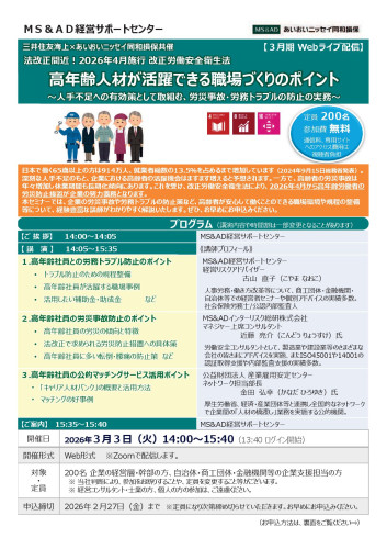セミナーのご案内チラシ1.jpg