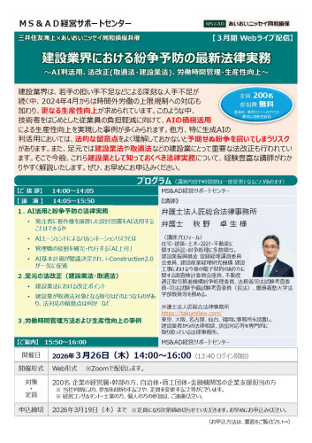 kenセミナーのご案内チラシ1.jpg