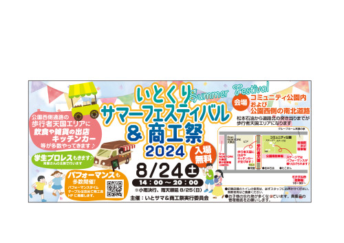 イトサマ7月号-_3_.jpg