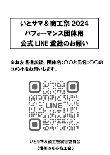 公式LINE追加のご案内_page-0001 (1).jpg