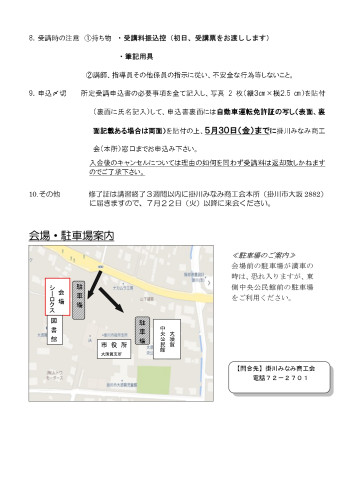 みなみ石綿。_page-0002.jpg