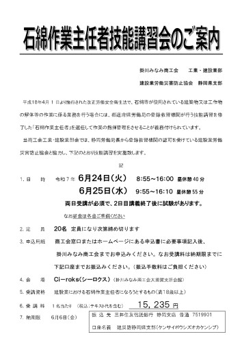 「正」金融機関案内_page-0001.jpg