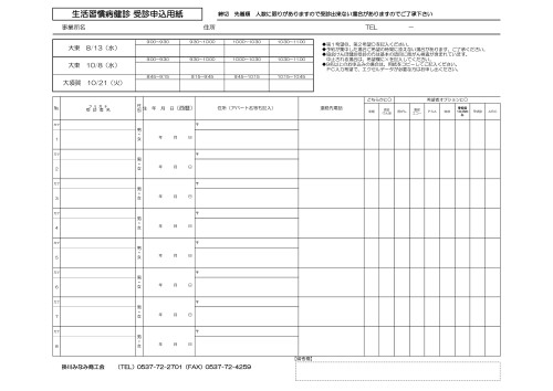 掛川みなみ商工会　案内書2025 (1).jpg