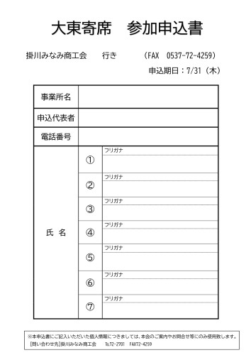 寄席チラシ裏-使用.jpg