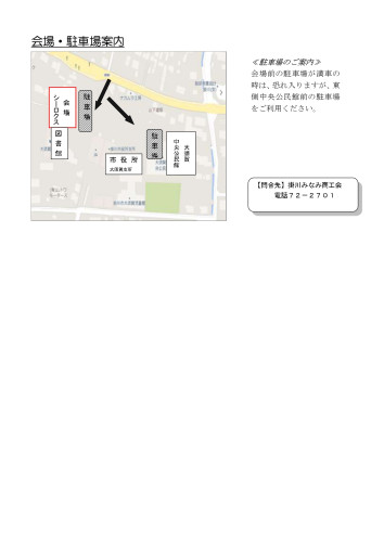 化学物質管理者講習のご案内_page-0002.jpg