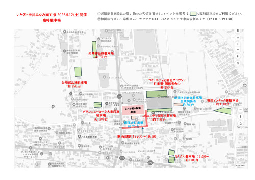 駐車場全体俯瞰図2026 (1).jpg