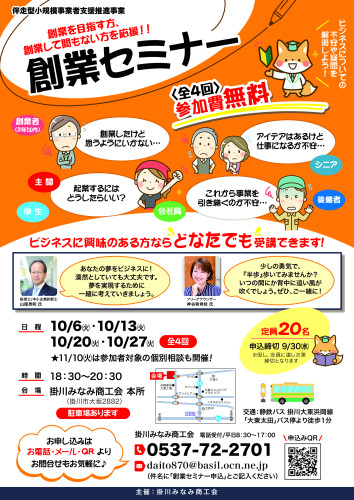 最終確定版。2026掛川みなみ商工会_表面.jpg