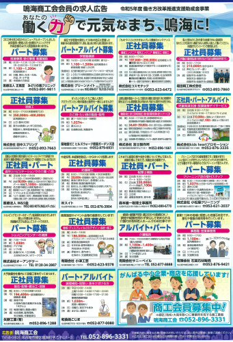 チラシ2.jpg