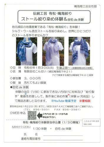 案内チラシ R6.1.30.jpg