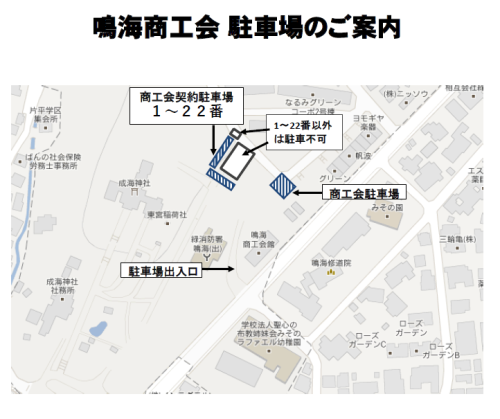 駐車場地図.png