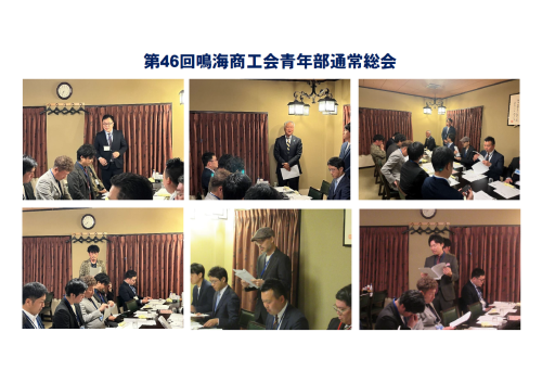 青年部総会1.png