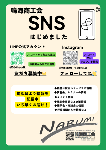 SNSはじめました2.png
