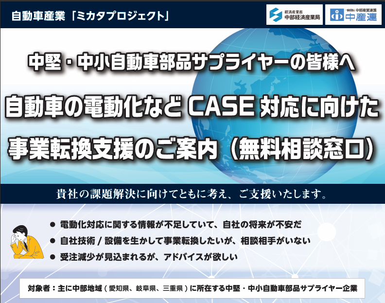 米国追加関税措置に関する支援制度ご紹介 - 鳴海商工会 名古屋市