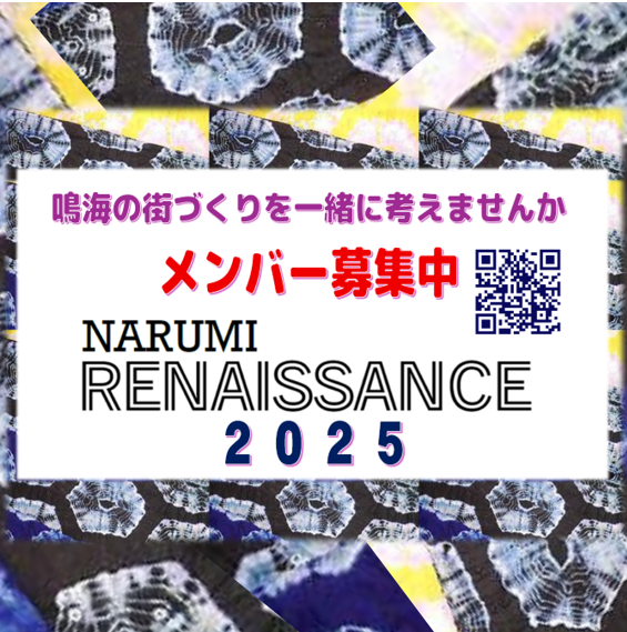 ルネ募集インスタ用.png