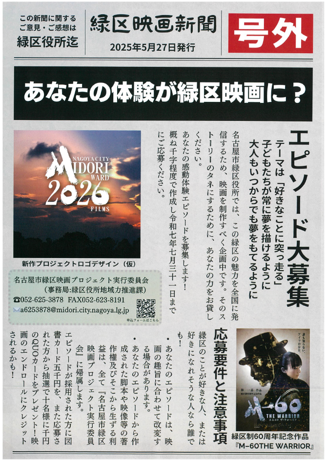 緑区映画1.png